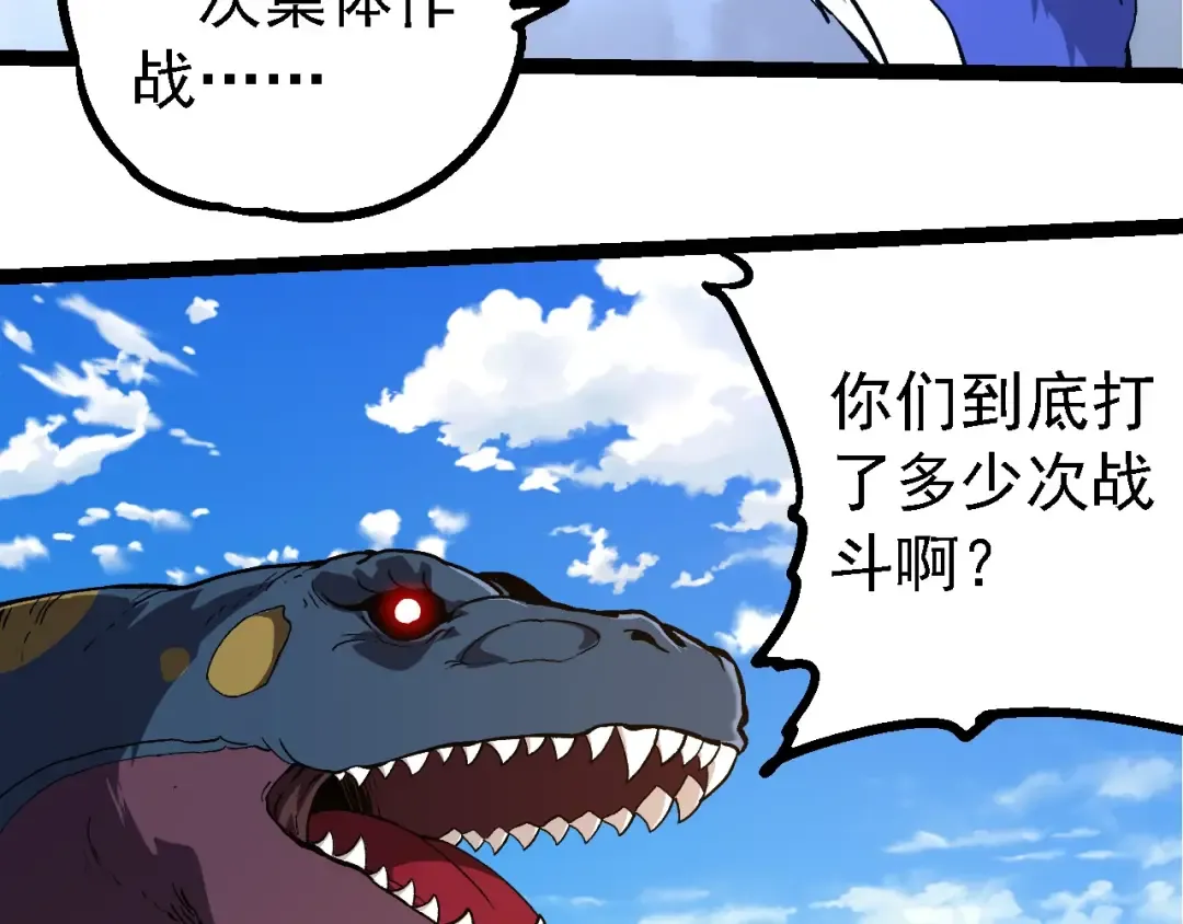 第245话 蛮族 第33页