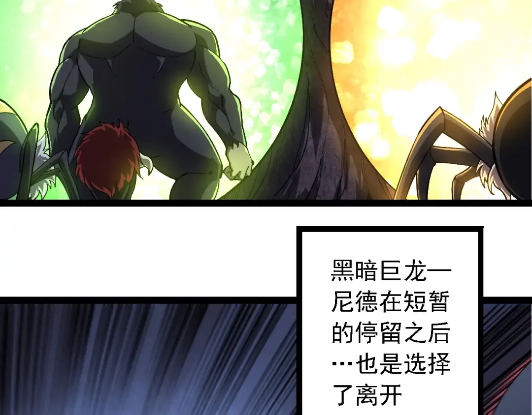 第245话 蛮族 第46页