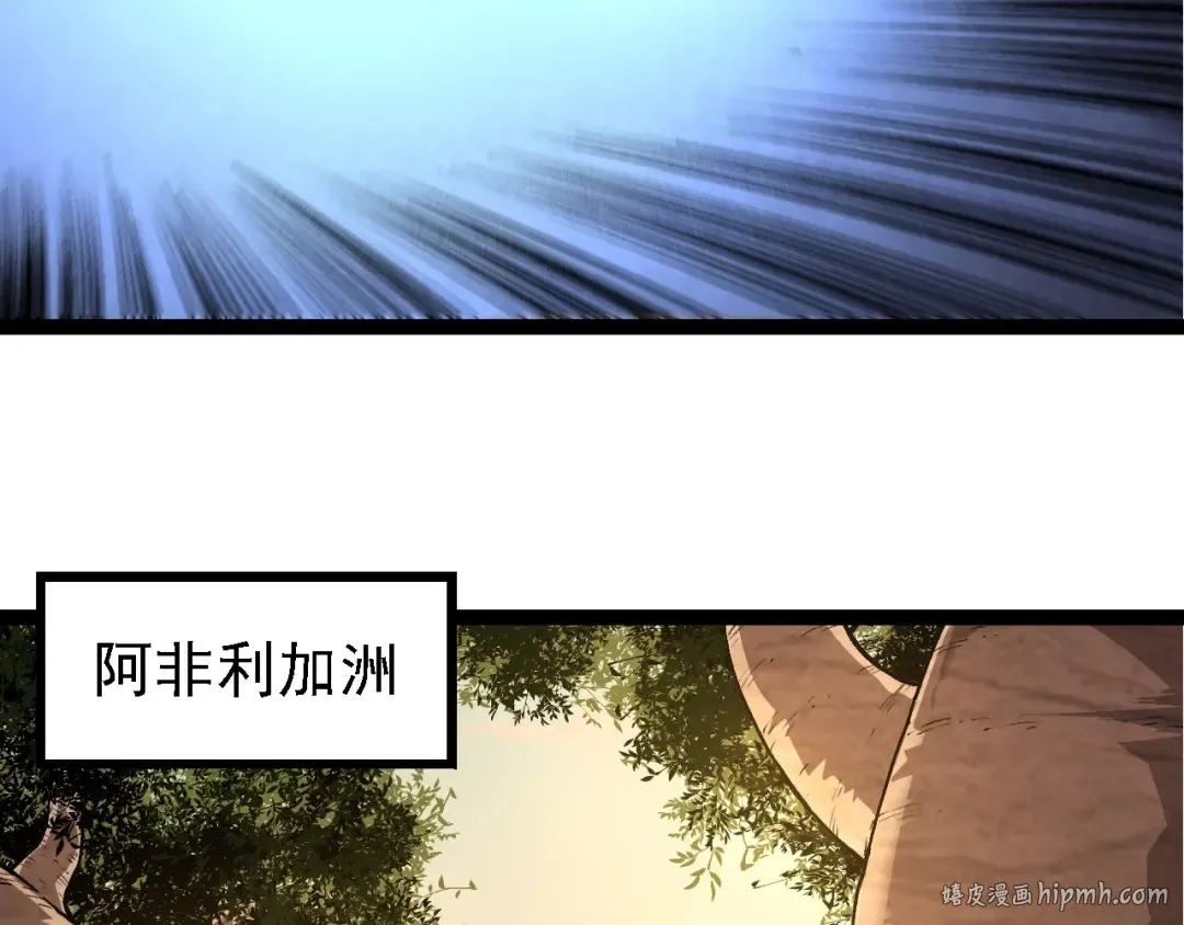 第245话 蛮族 第48页
