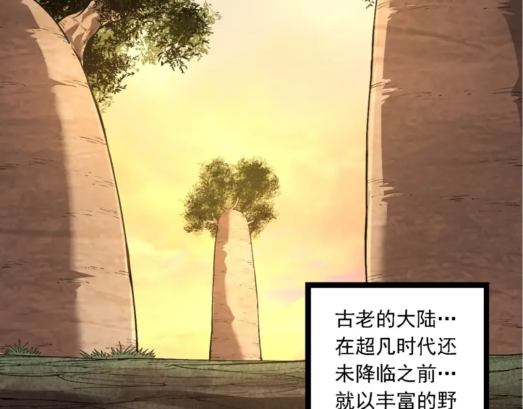 第245话 蛮族 第49页