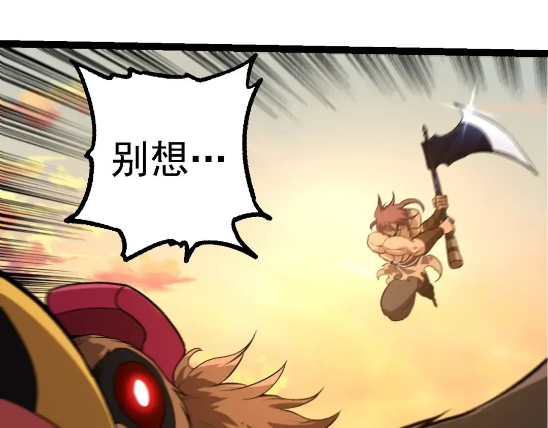第245话 蛮族 第55页