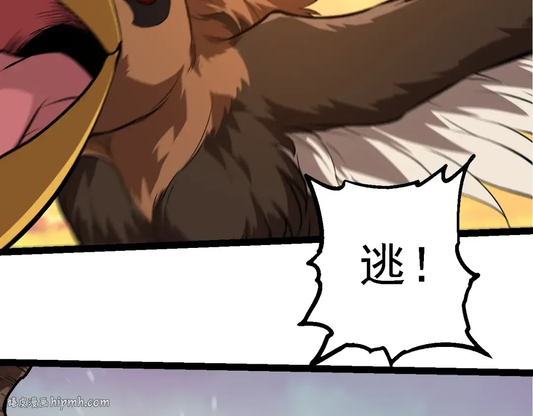 第245话 蛮族 第56页