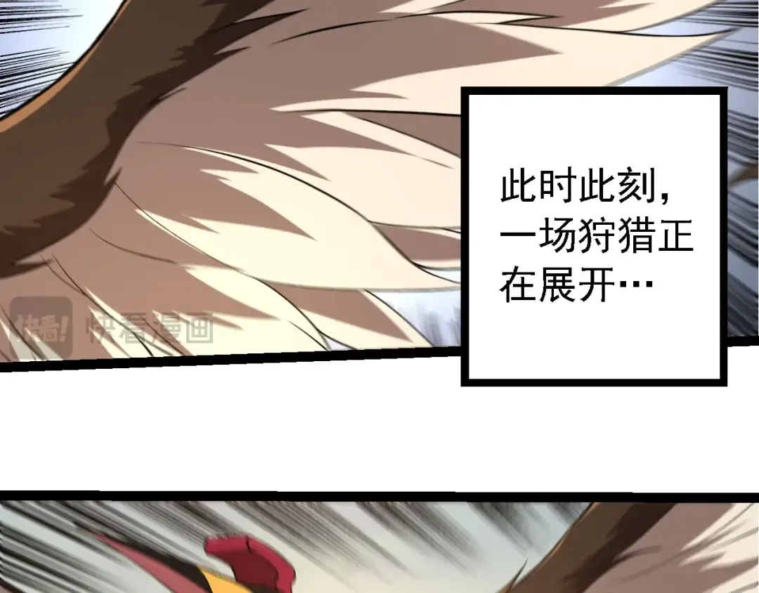 第245话 蛮族 第51页