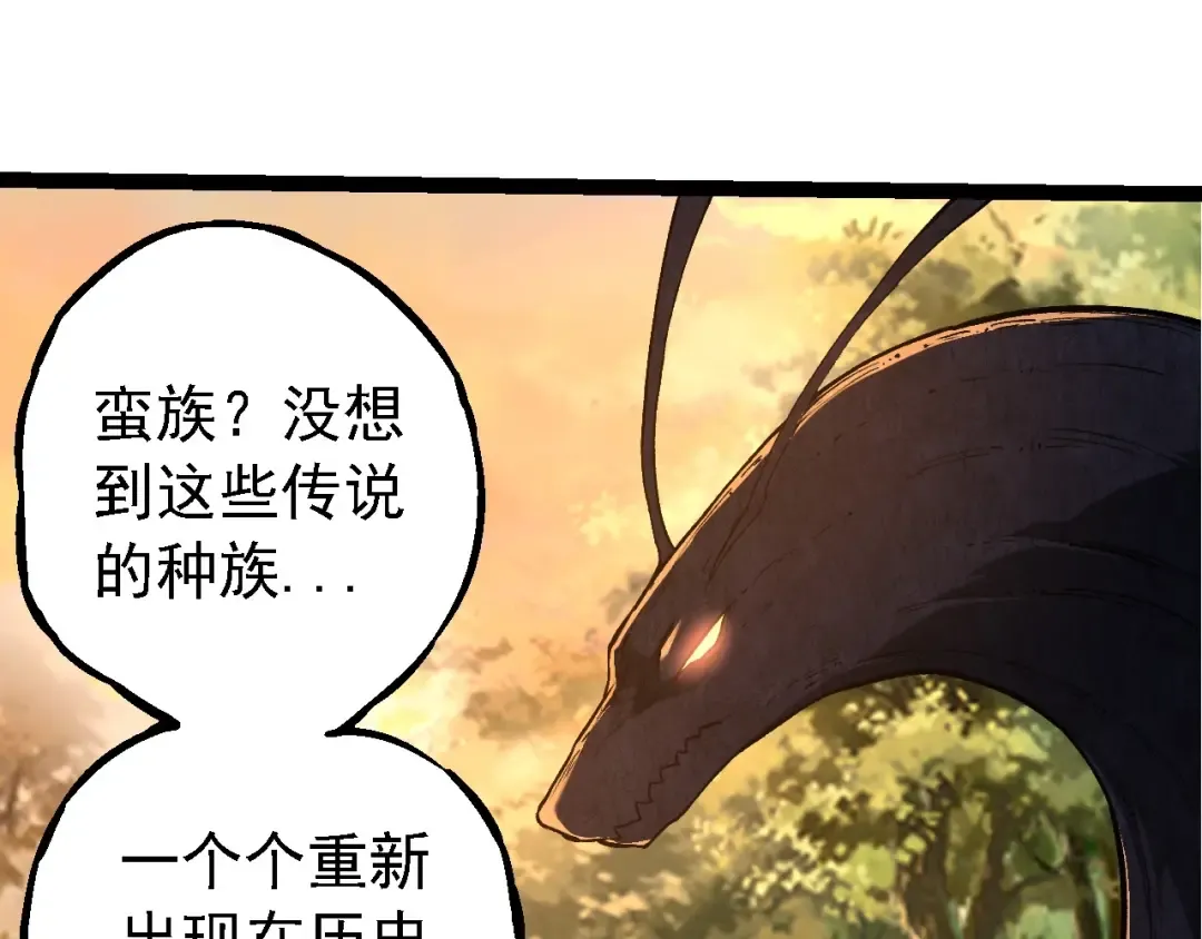 第245话 蛮族 第67页