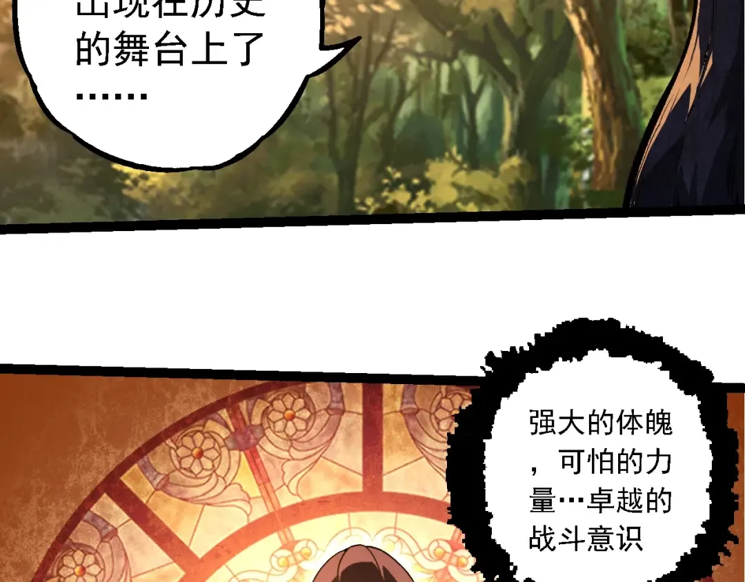 第245话 蛮族 第68页