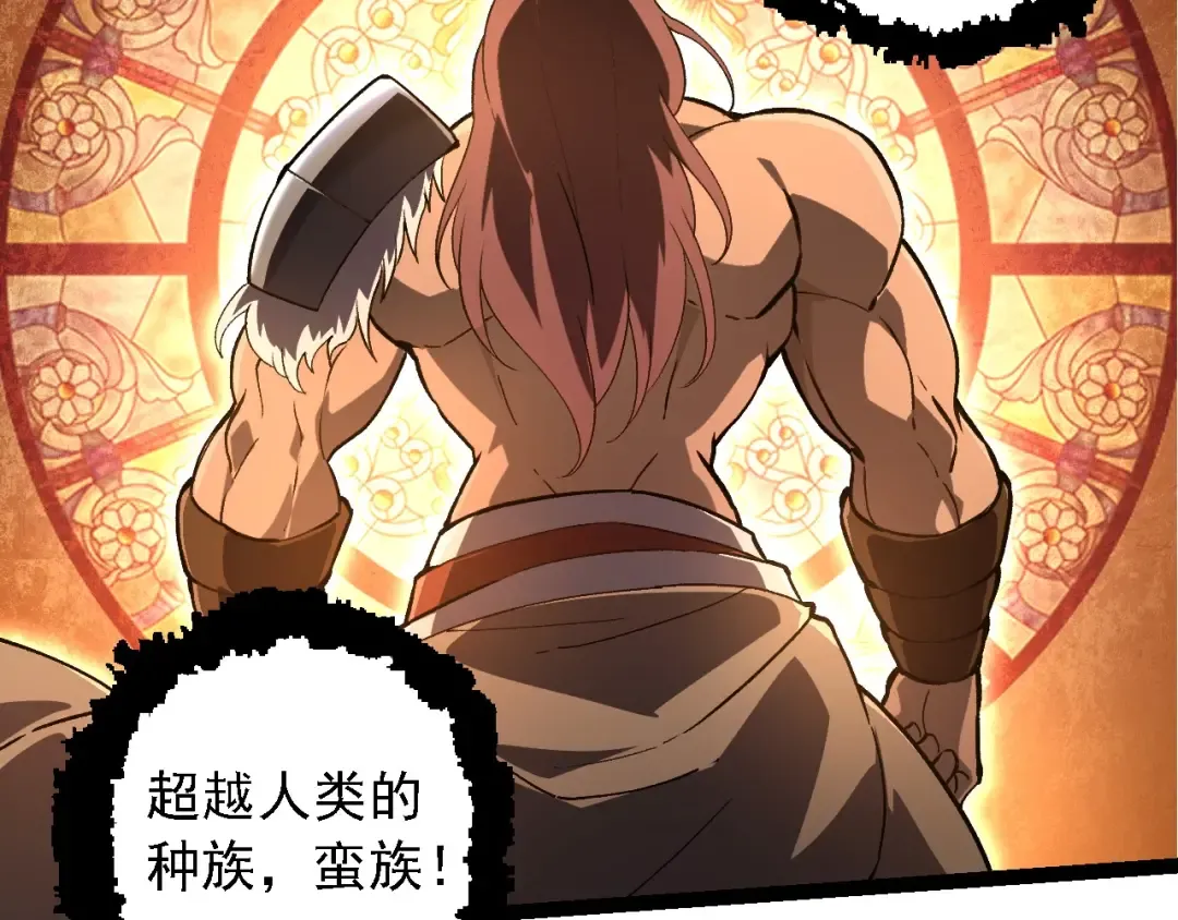 第245话 蛮族 第69页