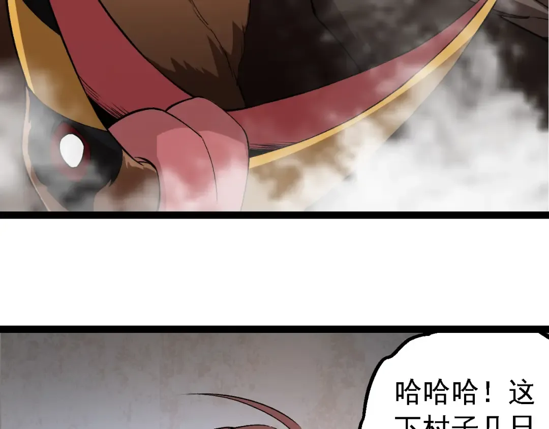 第245话 蛮族 第60页