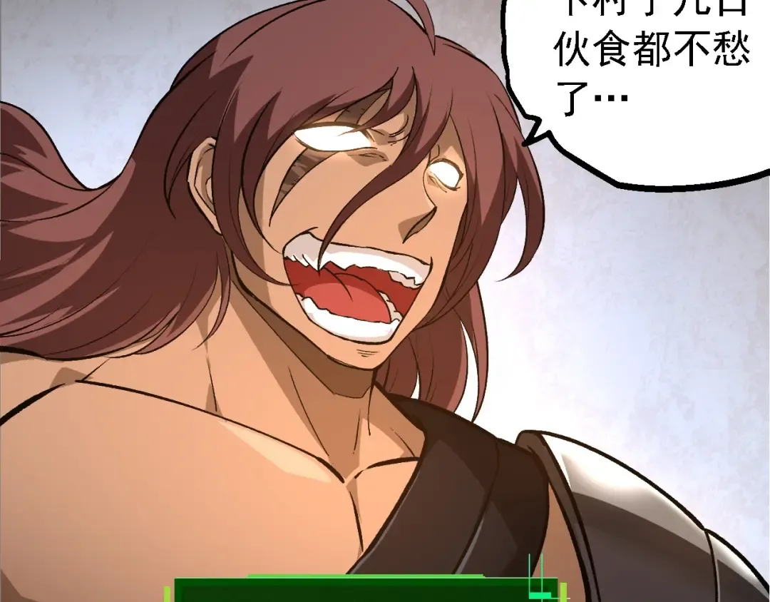 第245话 蛮族 第61页