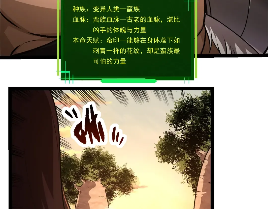 第245话 蛮族 第62页