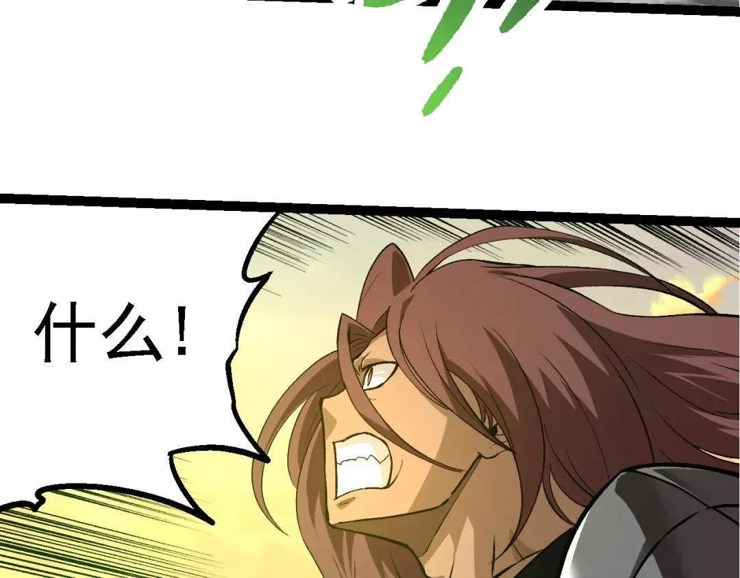 第245话 蛮族 第77页