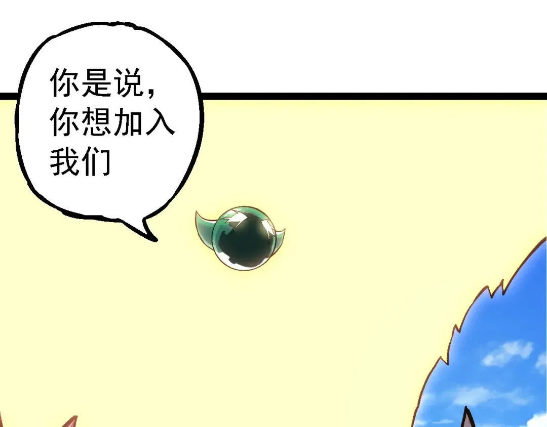 第245话 蛮族 第7页