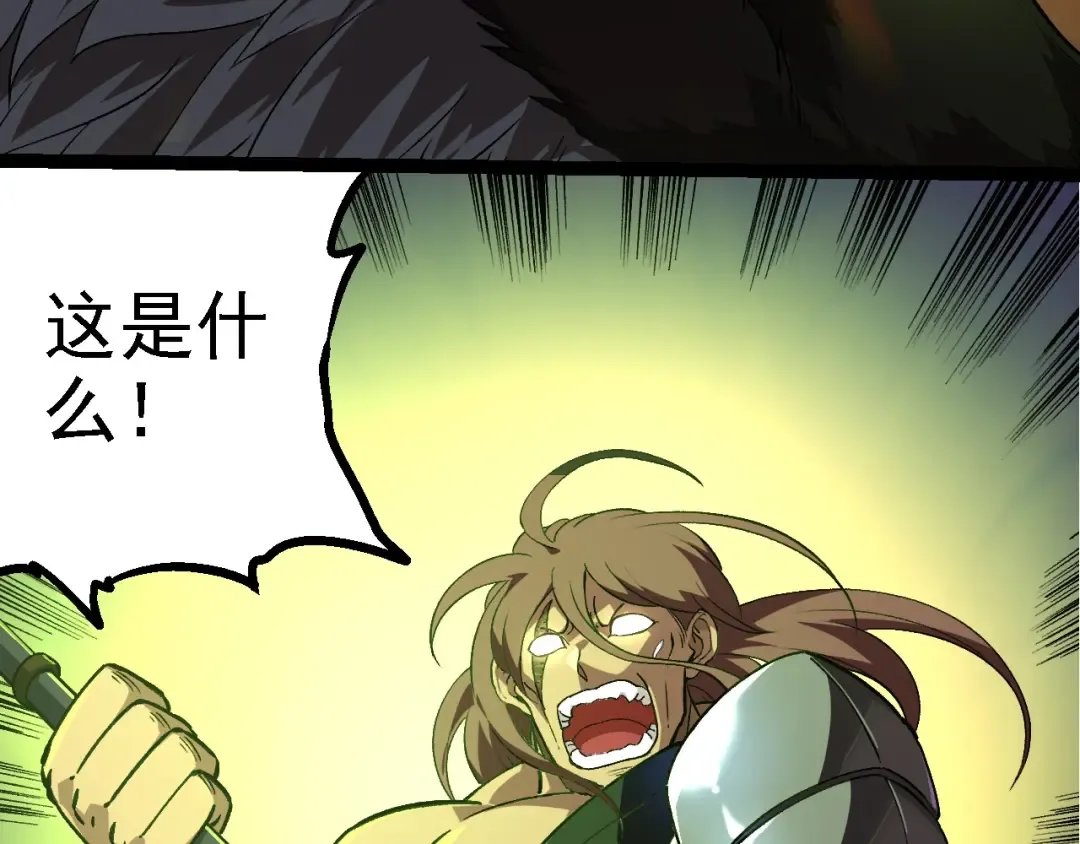 第245话 蛮族 第73页