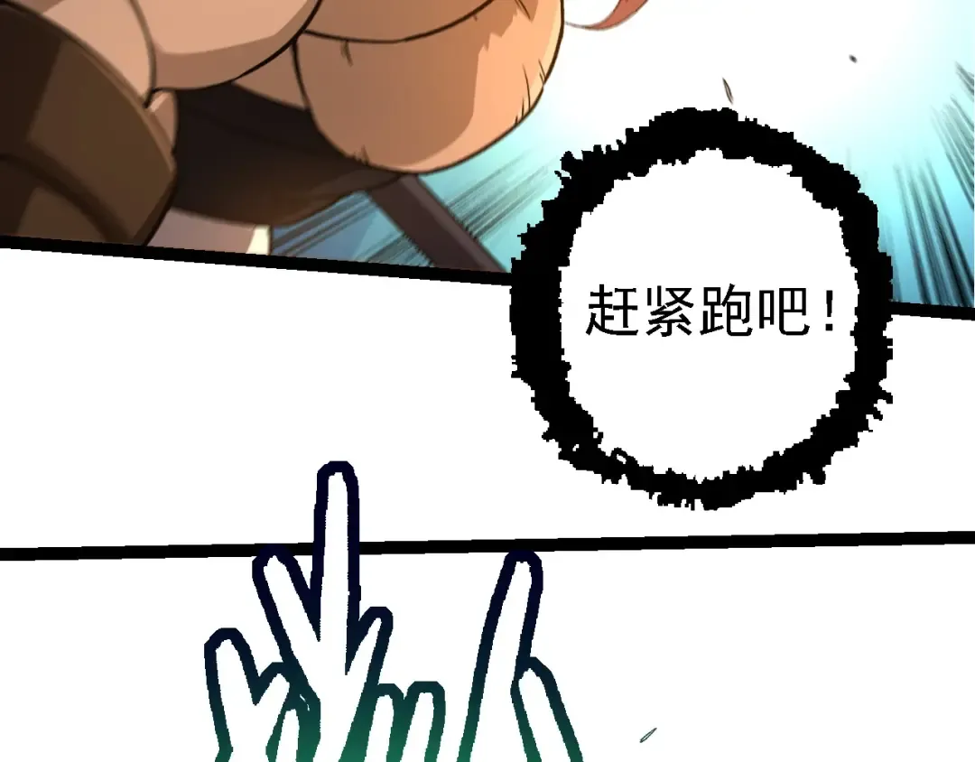 第245话 蛮族 第86页