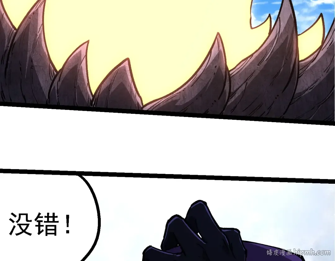 第245话 蛮族 第8页