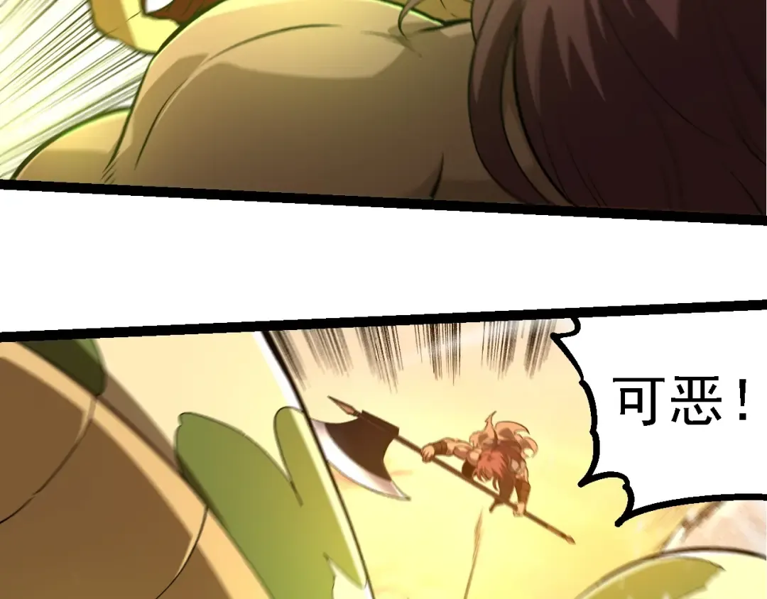 第245话 蛮族 第83页