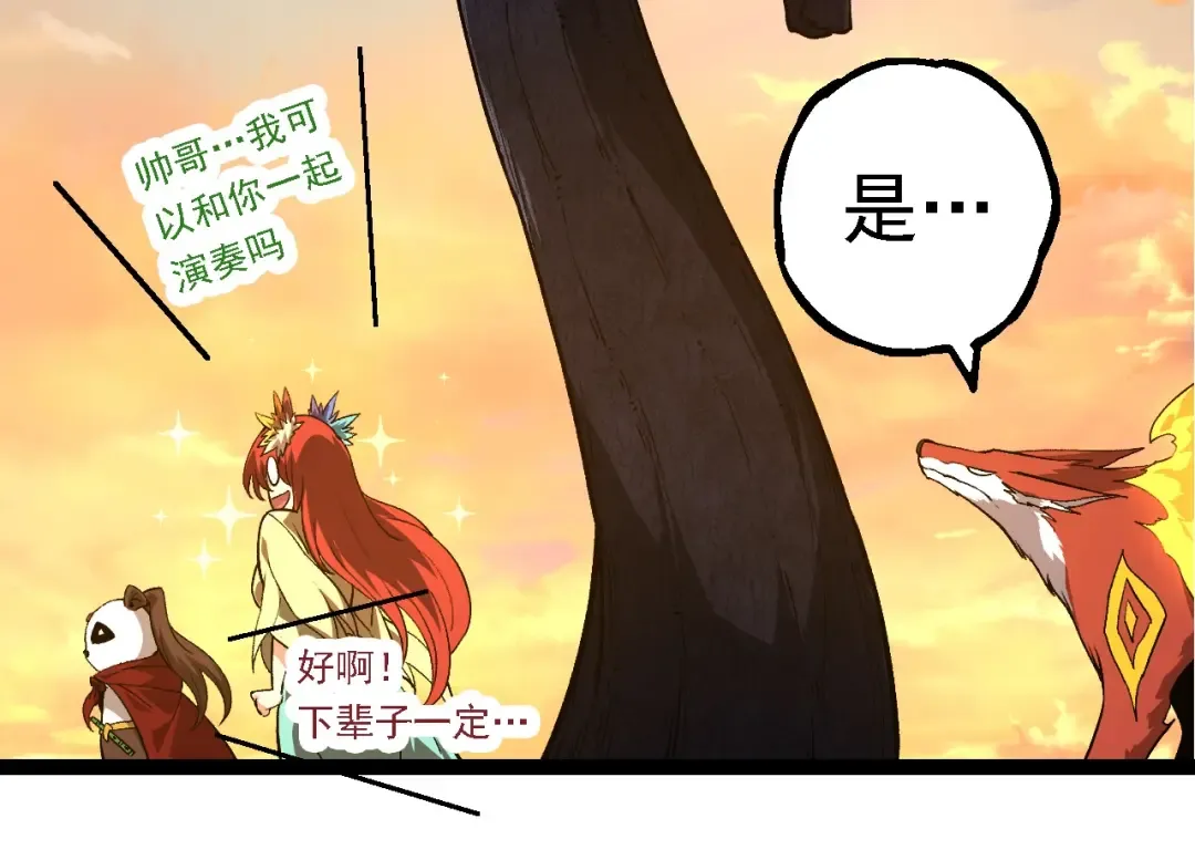 第245话 蛮族 第94页
