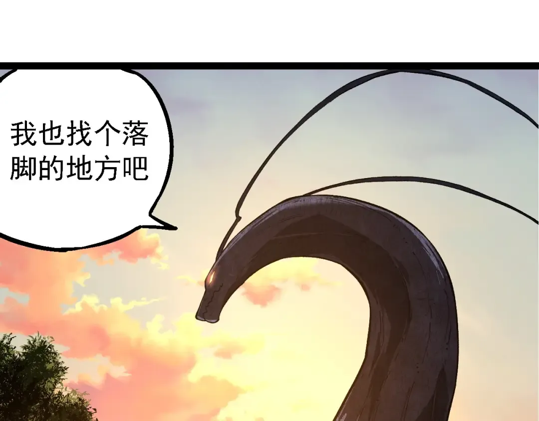 第245话 蛮族 第95页