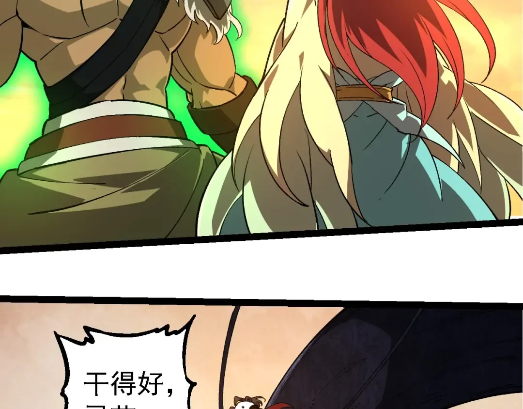 第245话 蛮族 第91页