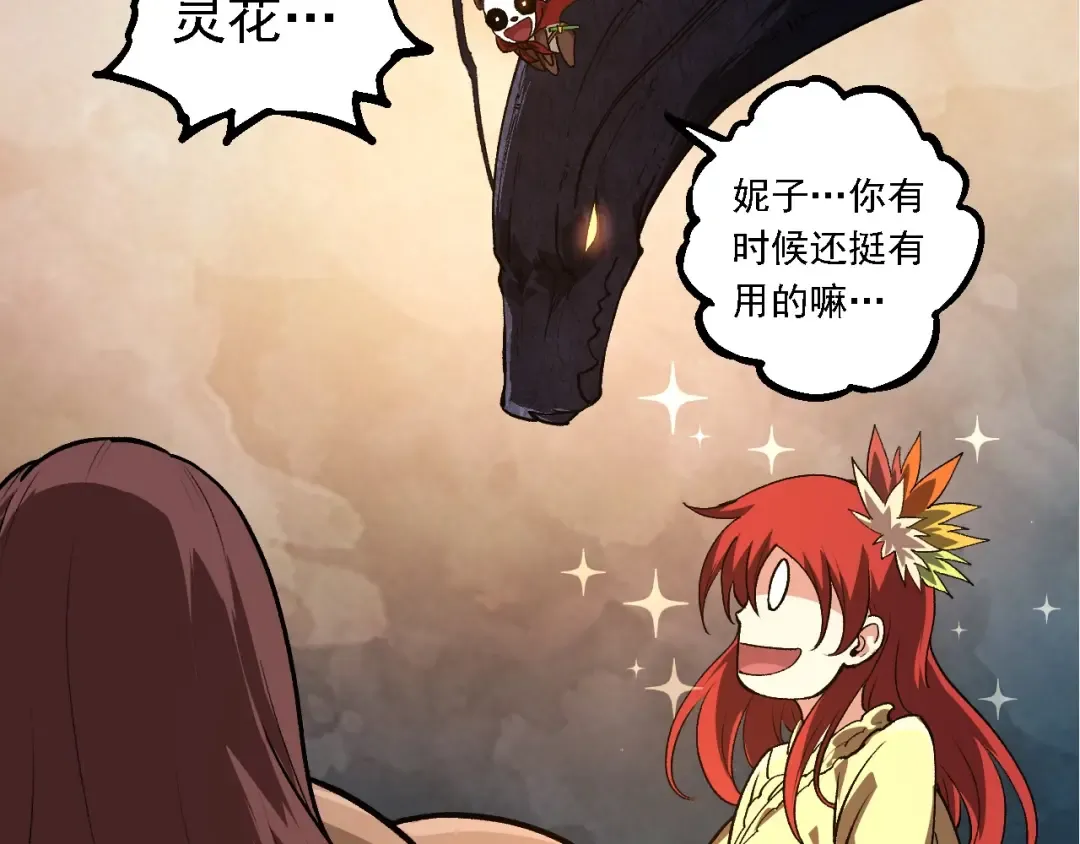 第245话 蛮族 第92页