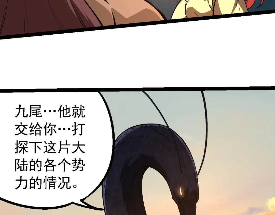 第245话 蛮族 第93页