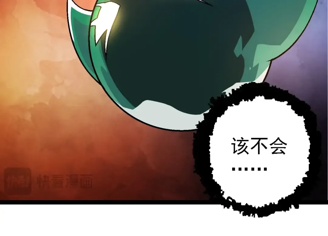第246话 富饶的大地 第14页