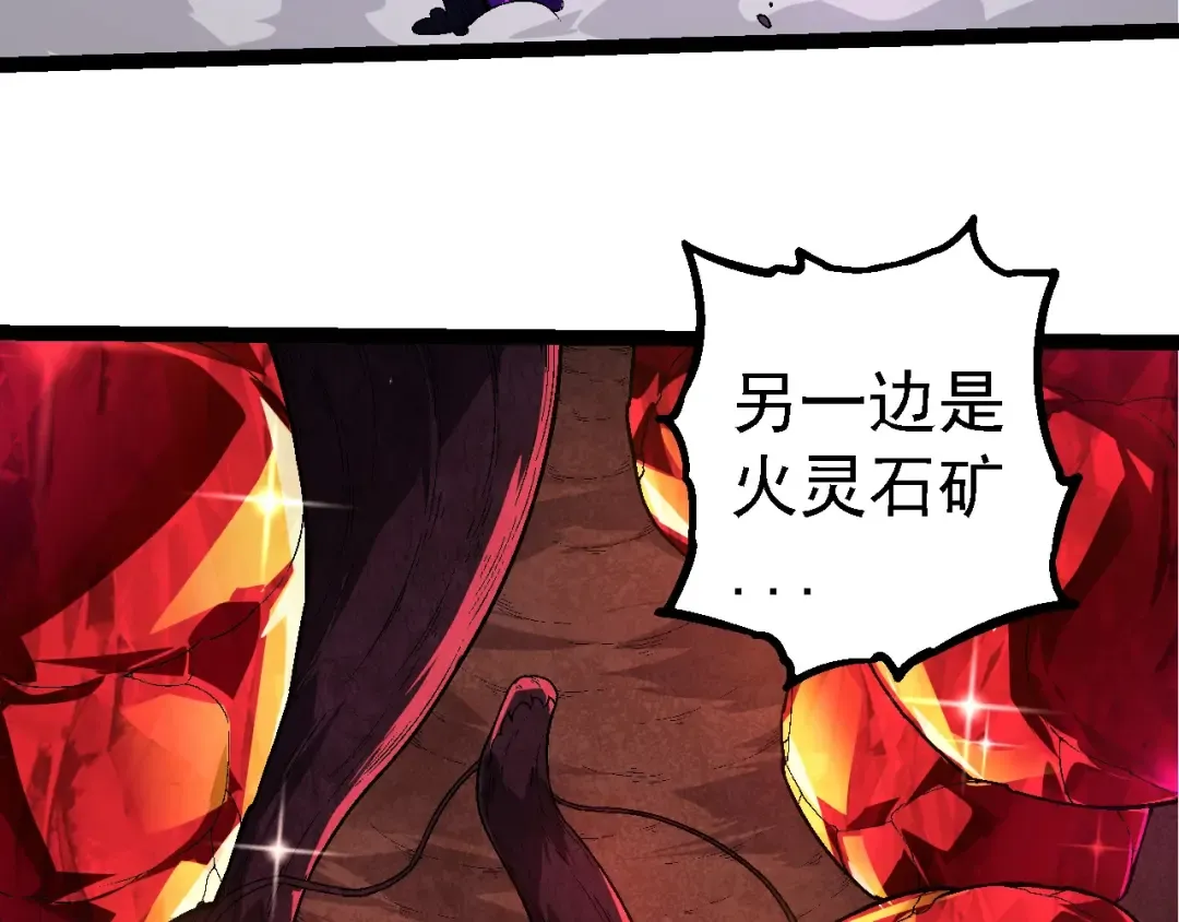 第246话 富饶的大地 第19页