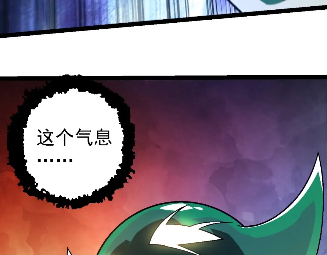 第246话 富饶的大地 第13页