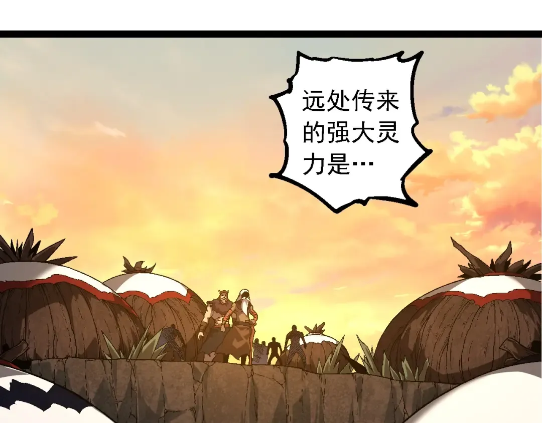 第246话 富饶的大地 第25页