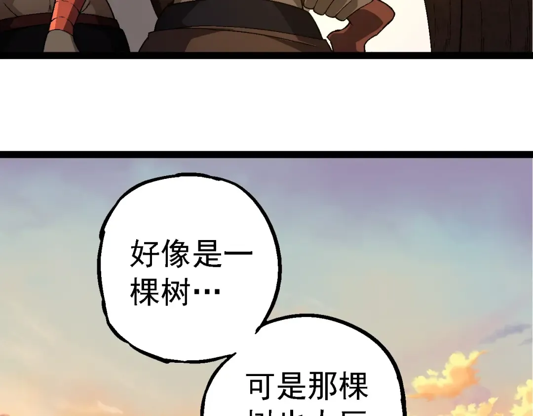 第246话 富饶的大地 第28页