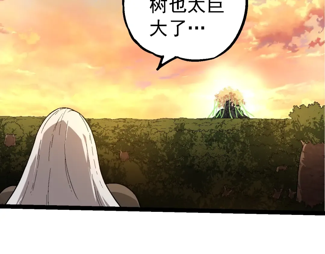 第246话 富饶的大地 第29页