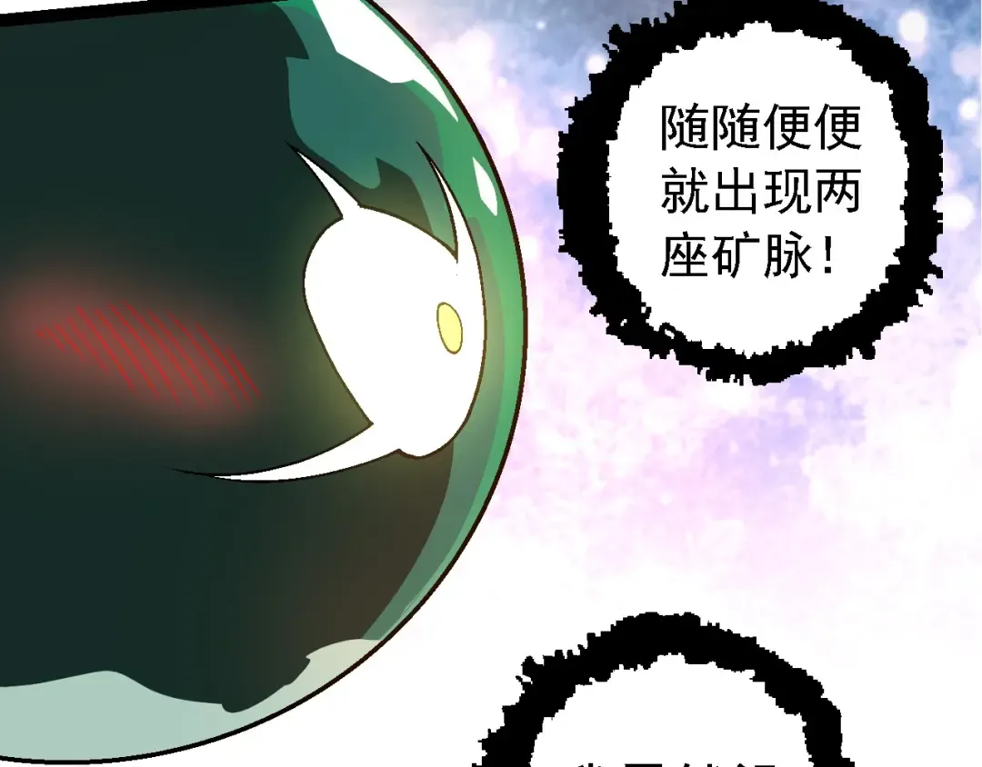 第246话 富饶的大地 第21页