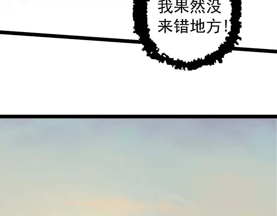 第246话 富饶的大地 第22页