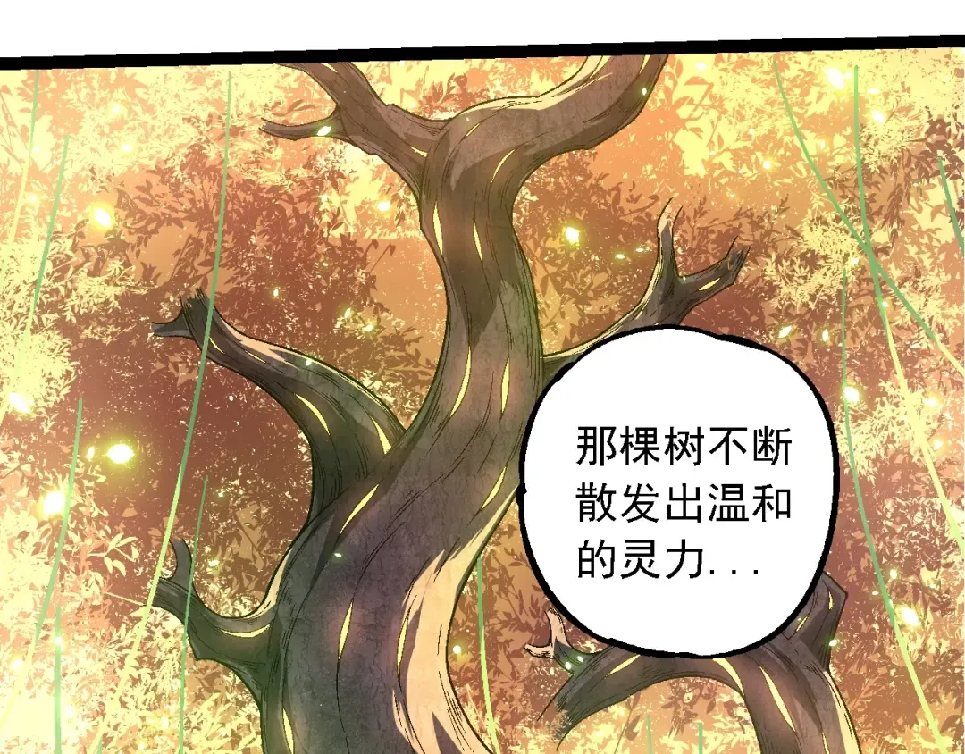 第246话 富饶的大地 第30页