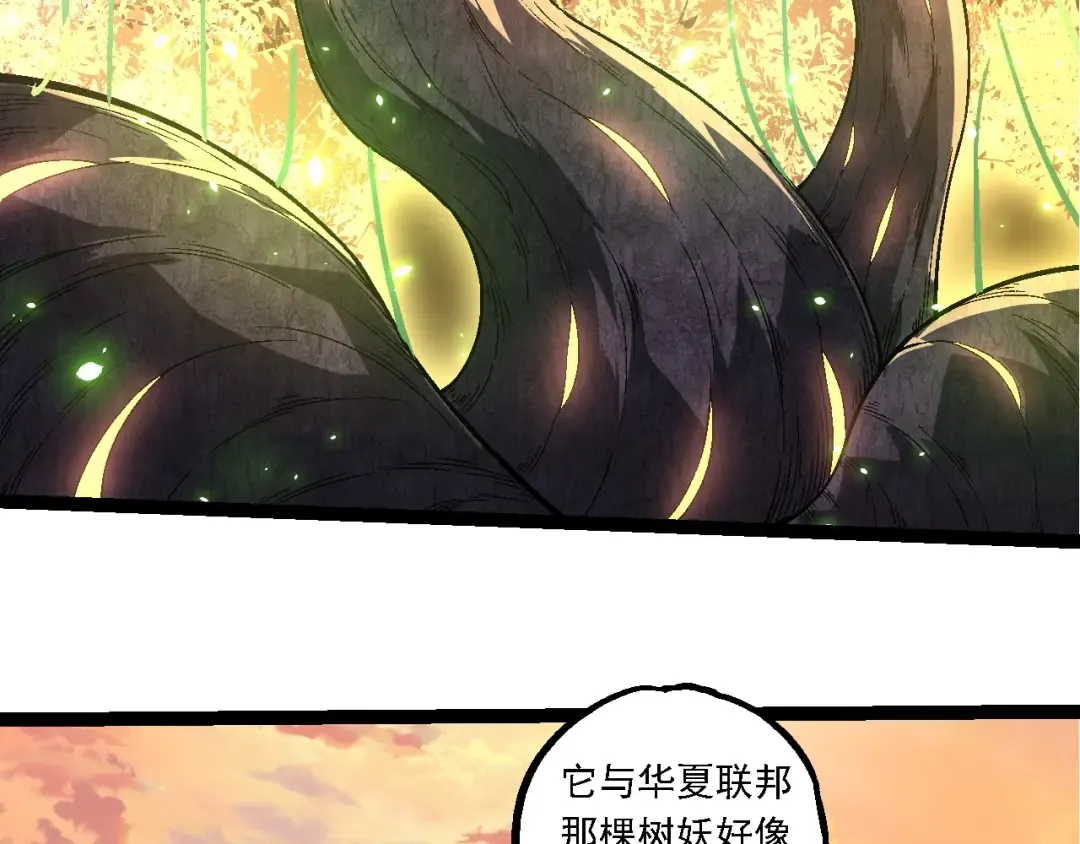 第246话 富饶的大地 第31页