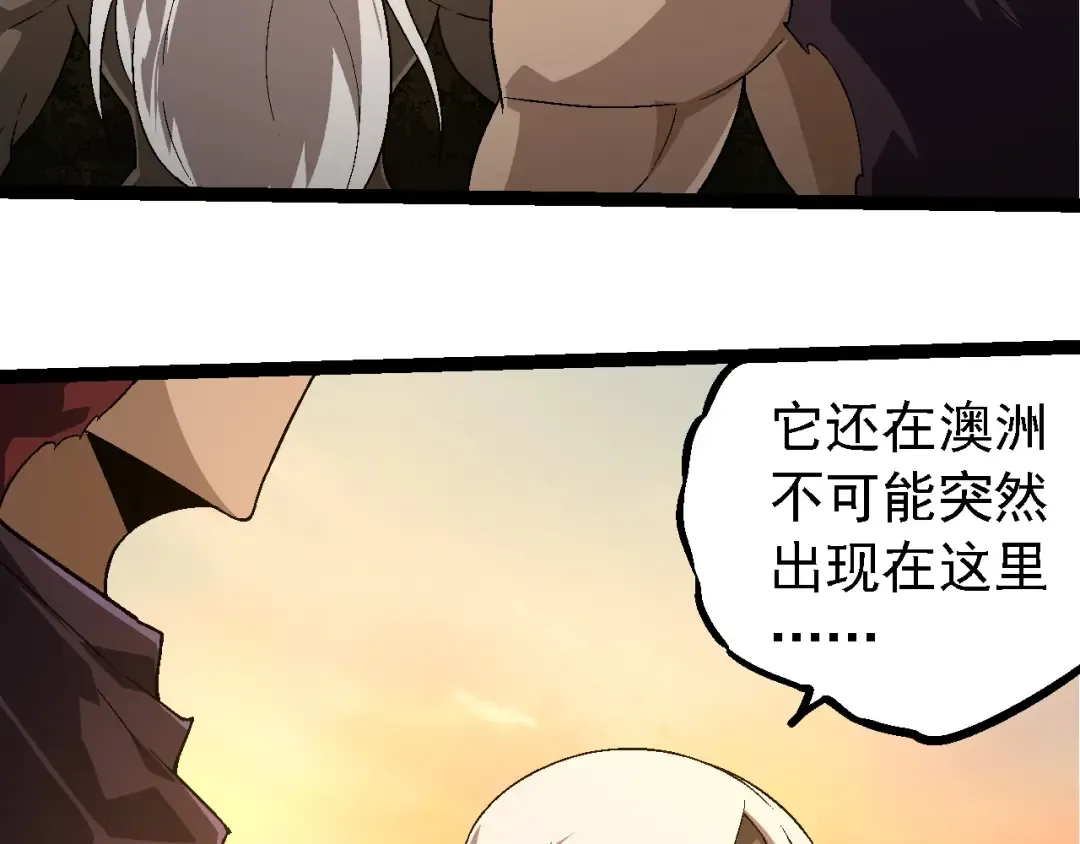 第246话 富饶的大地 第33页