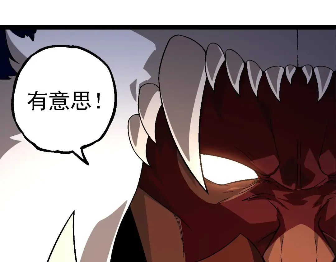 第246话 富饶的大地 第45页