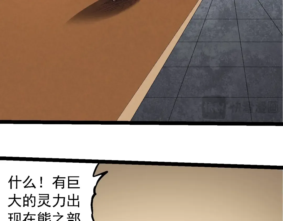 第246话 富饶的大地 第41页