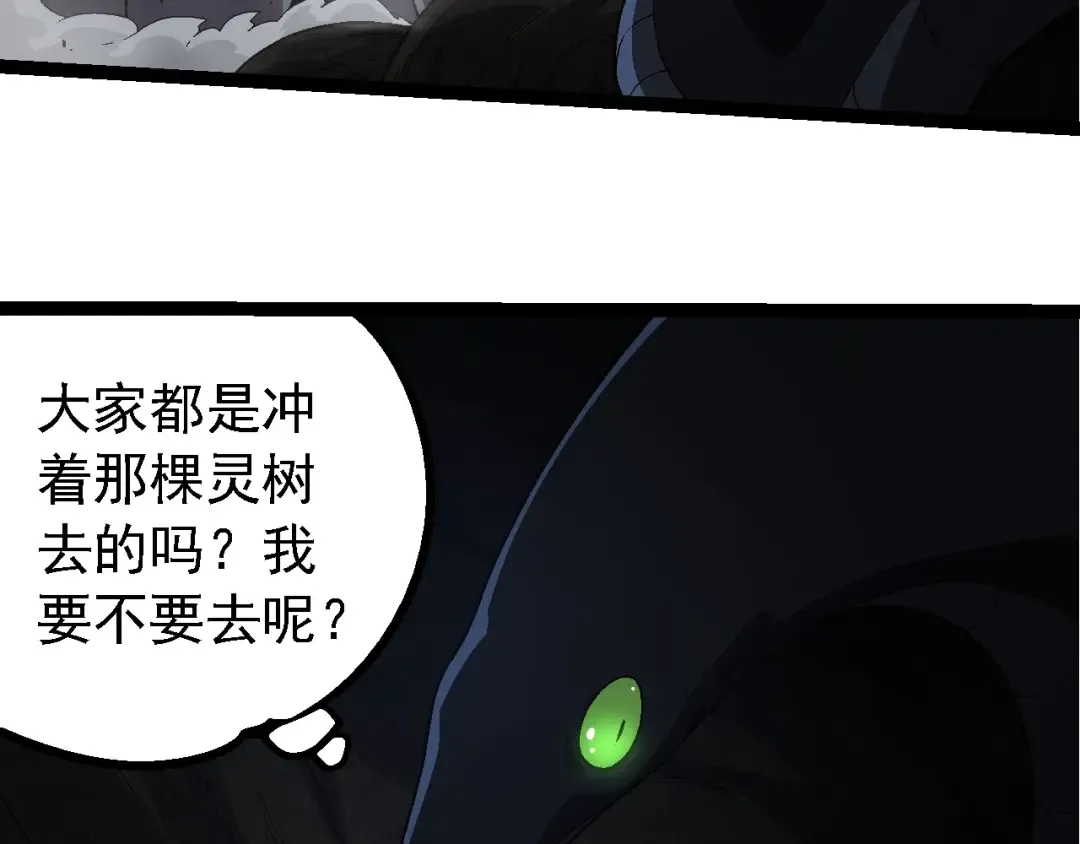 第246话 富饶的大地 第58页