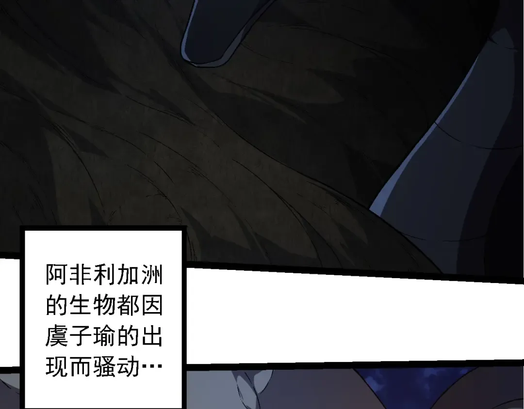 第246话 富饶的大地 第59页