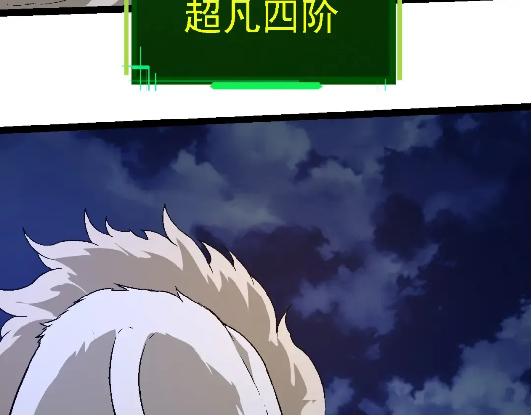第246话 富饶的大地 第53页