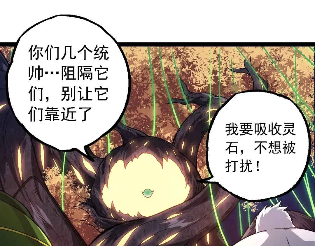 第246话 富饶的大地 第65页