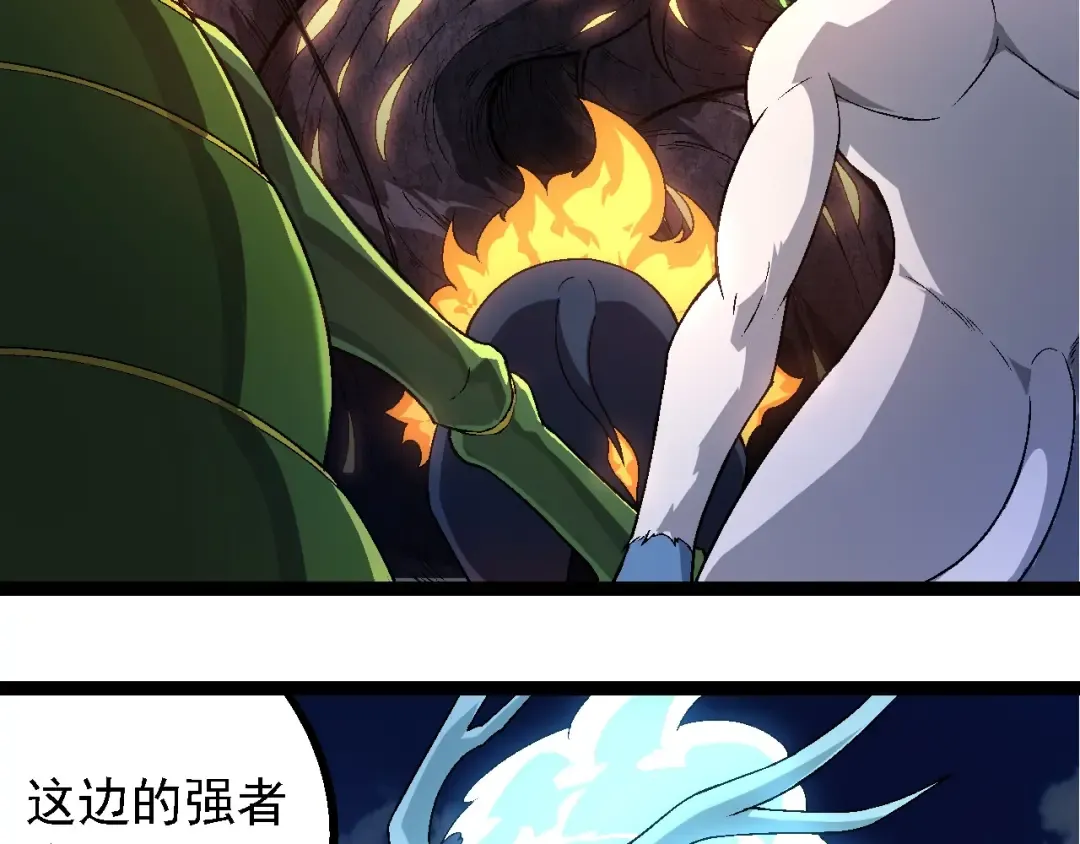 第246话 富饶的大地 第66页