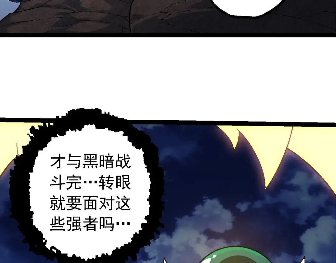第246话 富饶的大地 第68页