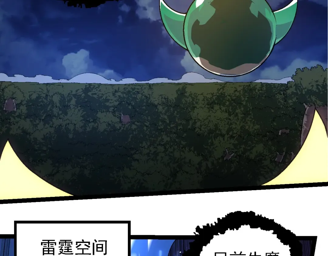 第246话 富饶的大地 第69页