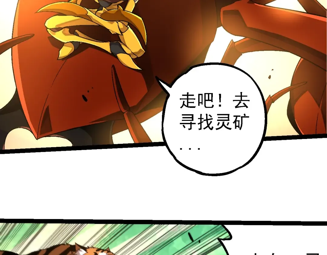 第246话 富饶的大地 第6页