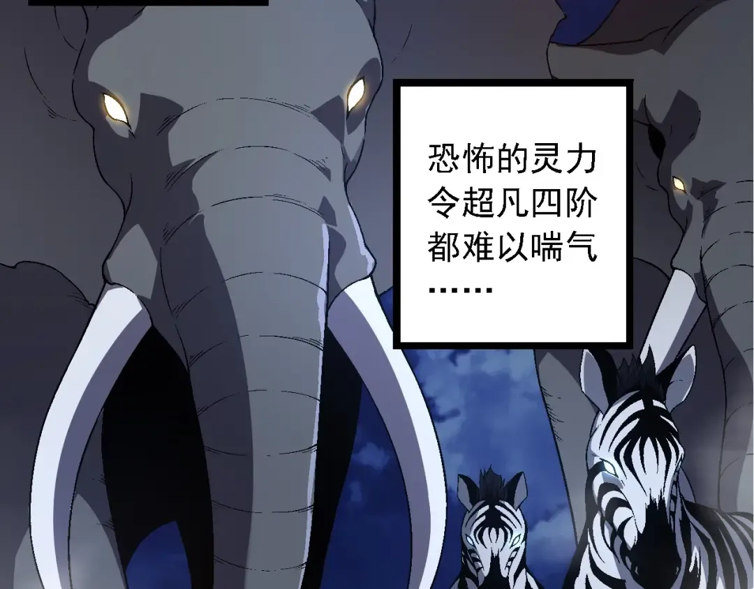 第246话 富饶的大地 第60页
