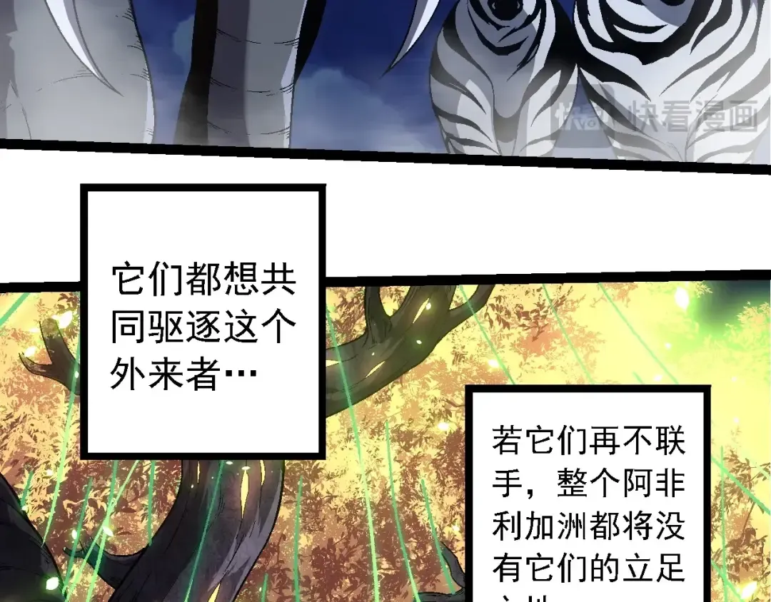 第246话 富饶的大地 第61页