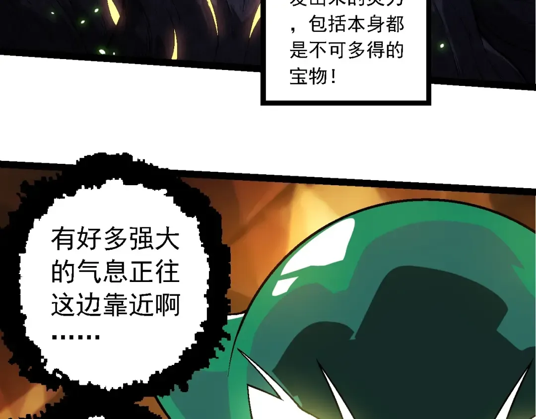 第246话 富饶的大地 第63页