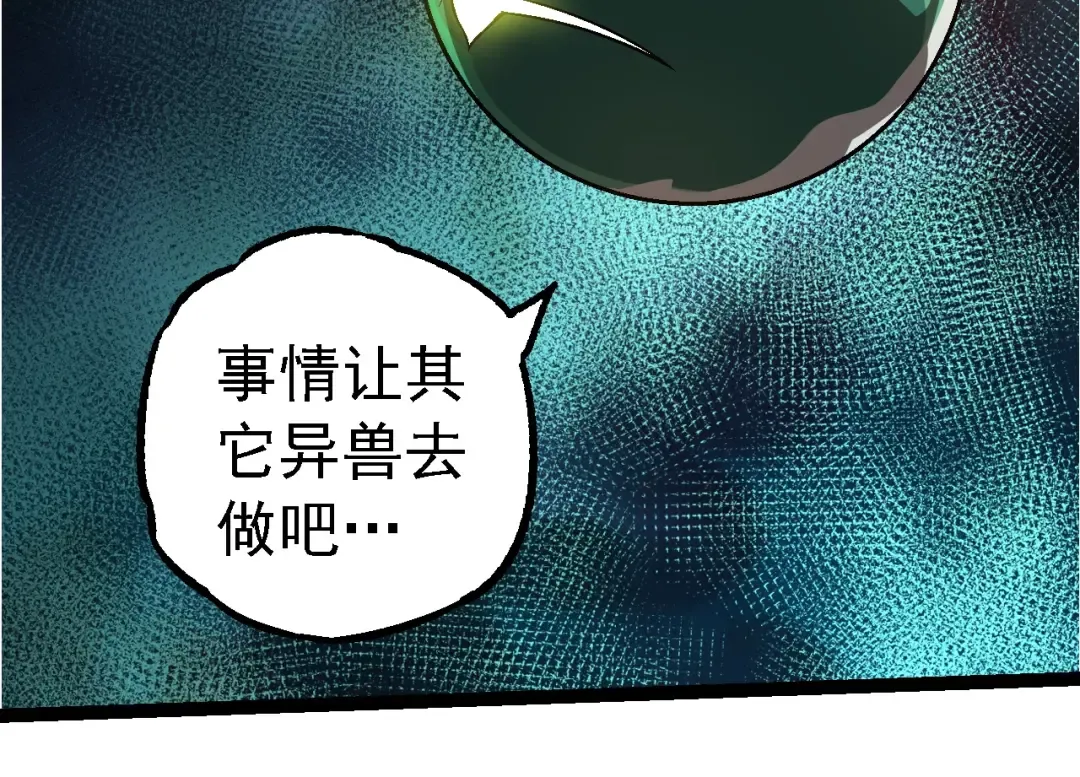 第246话 富饶的大地 第74页