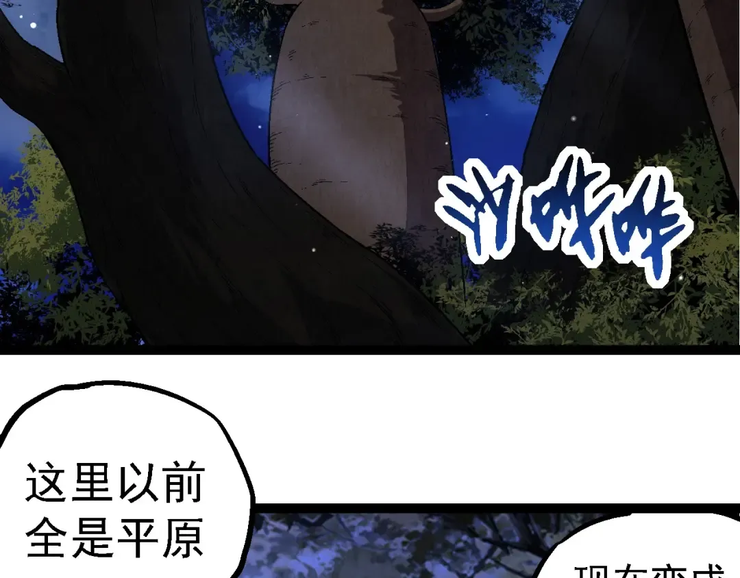 第246话 富饶的大地 第76页
